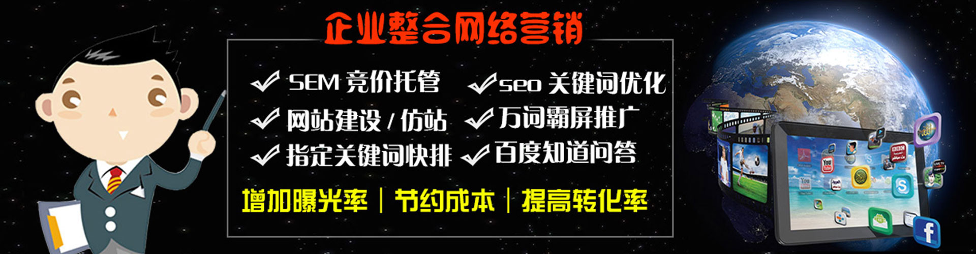 雁塔sem竞价员